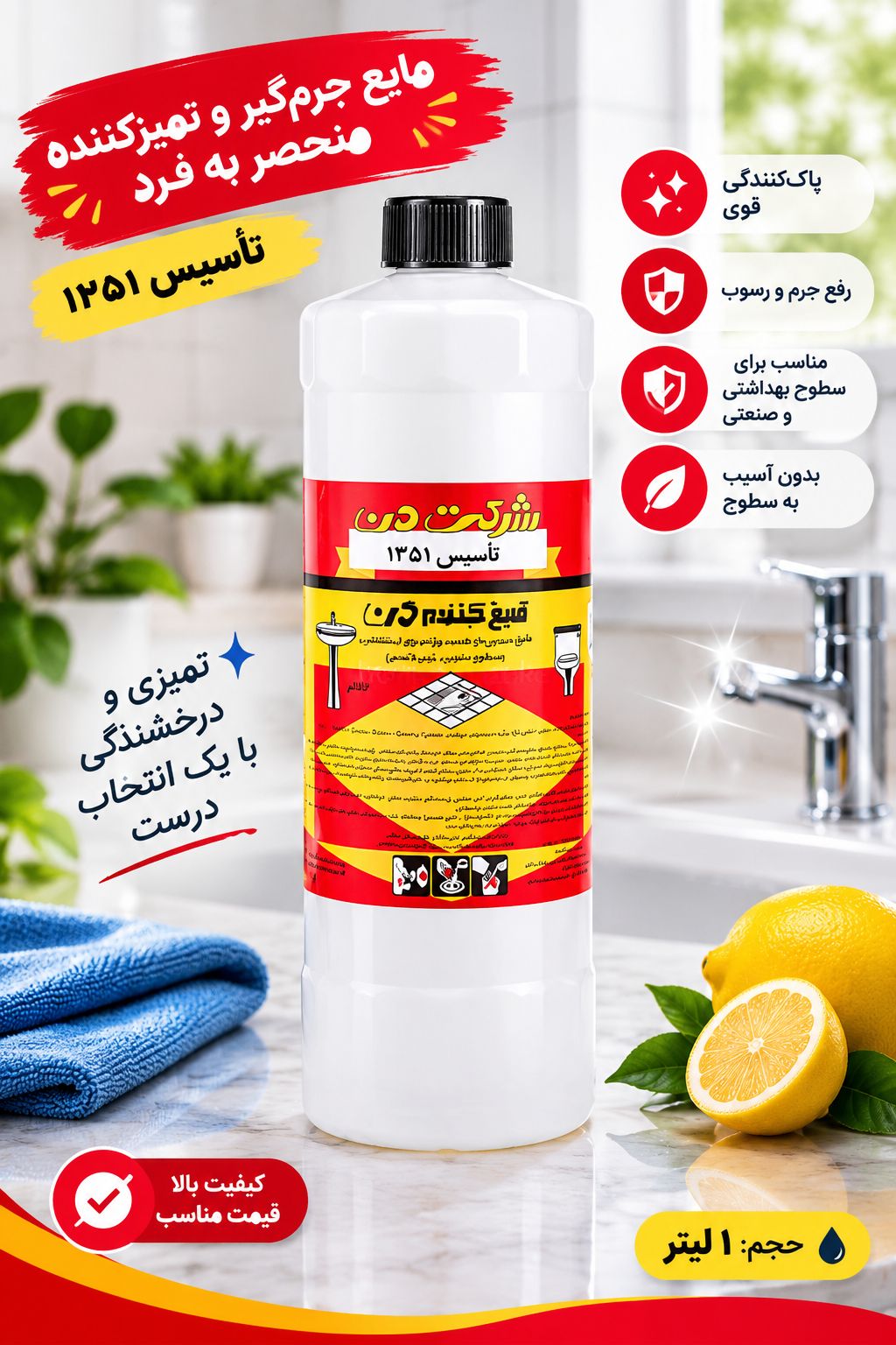 IMG_20260909_164301_860 جرم گیرمن1ل (110ف)16ع - تصویر 1